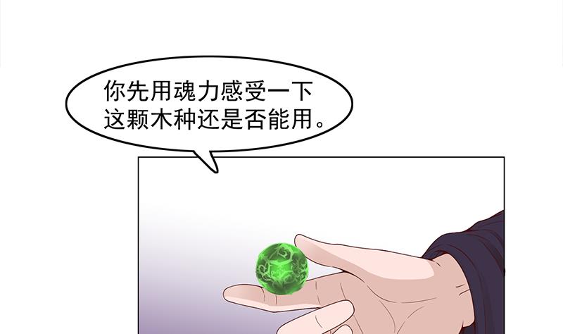 倾城之上韩漫全集-第233话 意外来袭！无删减无遮挡章节图片 