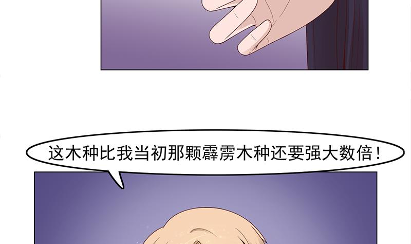 倾城之上韩漫全集-第233话 意外来袭！无删减无遮挡章节图片 