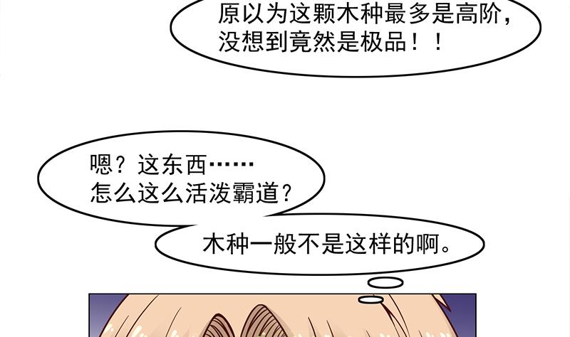 倾城之上韩漫全集-第233话 意外来袭！无删减无遮挡章节图片 