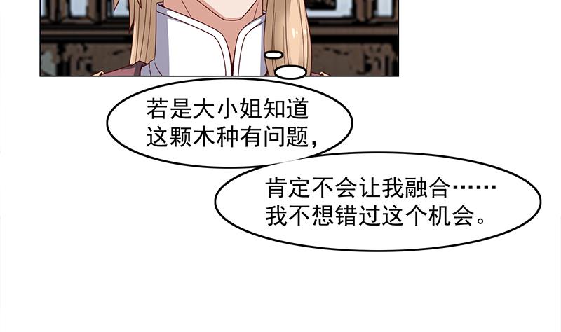 倾城之上韩漫全集-第233话 意外来袭！无删减无遮挡章节图片 