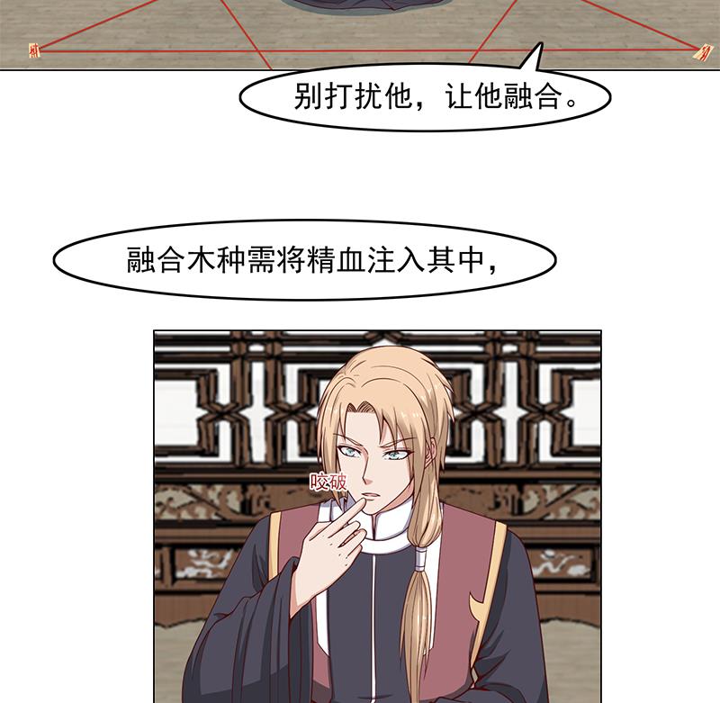 倾城之上韩漫全集-第233话 意外来袭！无删减无遮挡章节图片 