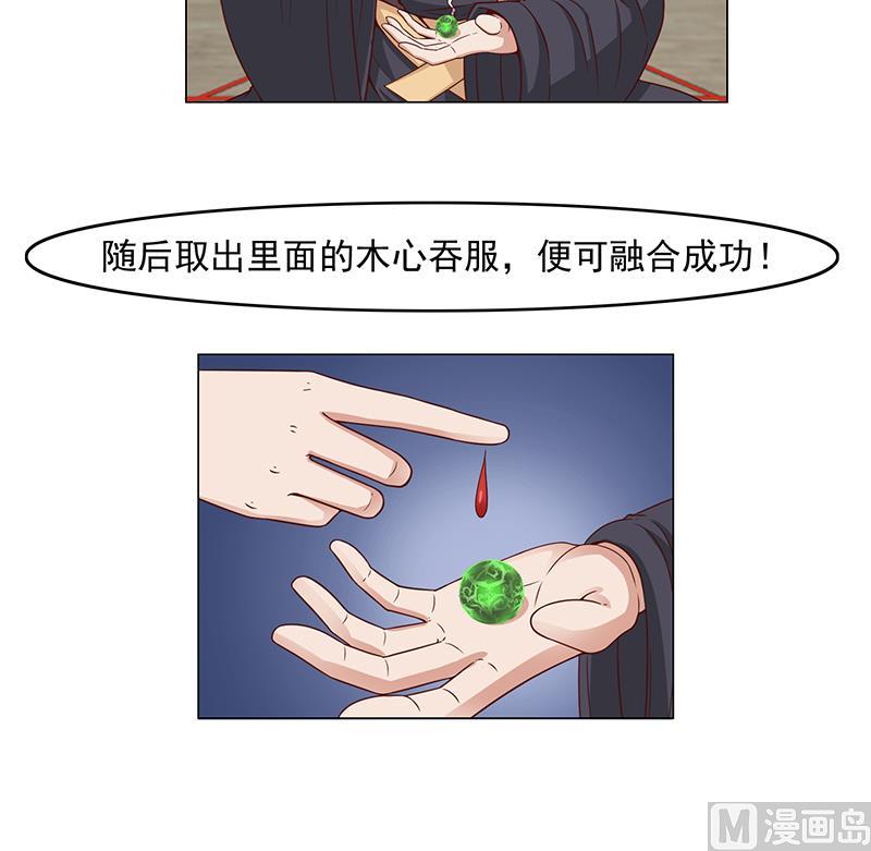 倾城之上韩漫全集-第233话 意外来袭！无删减无遮挡章节图片 