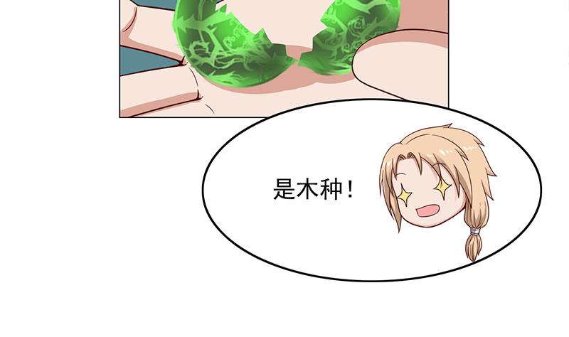 倾城之上韩漫全集-第233话 意外来袭！无删减无遮挡章节图片 