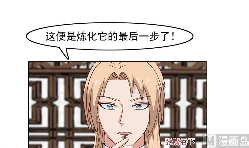 倾城之上韩漫全集-第233话 意外来袭！无删减无遮挡章节图片 