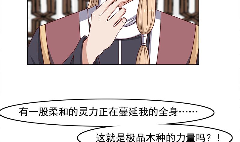倾城之上韩漫全集-第233话 意外来袭！无删减无遮挡章节图片 