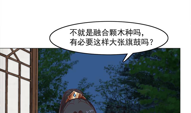 倾城之上韩漫全集-第233话 意外来袭！无删减无遮挡章节图片 