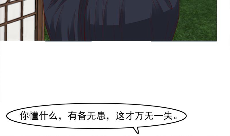 倾城之上韩漫全集-第233话 意外来袭！无删减无遮挡章节图片 