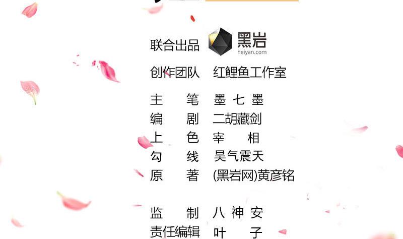 倾城之上韩漫全集-第234话 木种变魔种！无删减无遮挡章节图片 