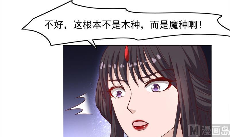 倾城之上韩漫全集-第234话 木种变魔种！无删减无遮挡章节图片 