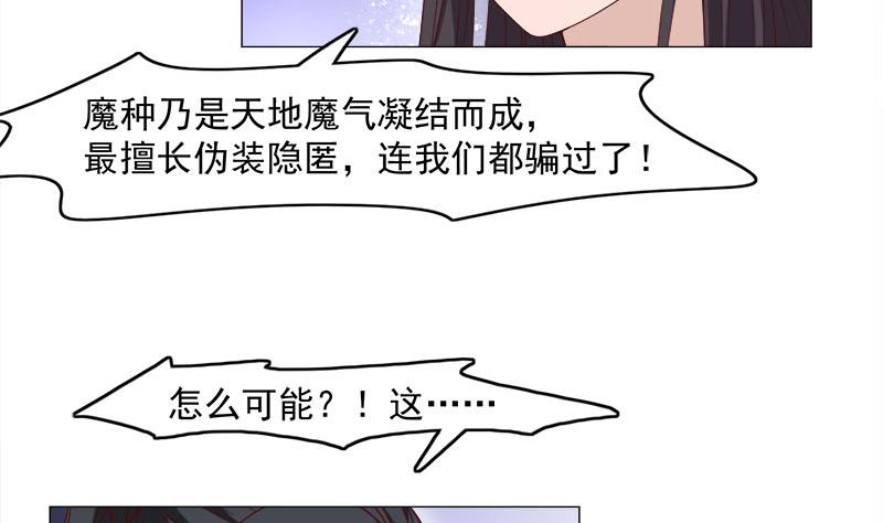 倾城之上韩漫全集-第234话 木种变魔种！无删减无遮挡章节图片 