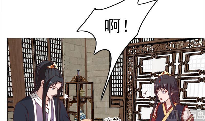 倾城之上韩漫全集-第234话 木种变魔种！无删减无遮挡章节图片 