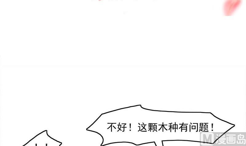 倾城之上韩漫全集-第234话 木种变魔种！无删减无遮挡章节图片 