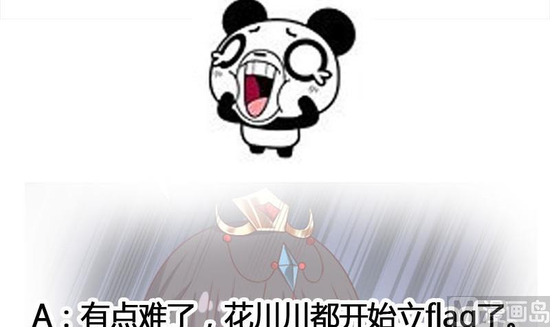 倾城之上韩漫全集-第234话 木种变魔种！无删减无遮挡章节图片 