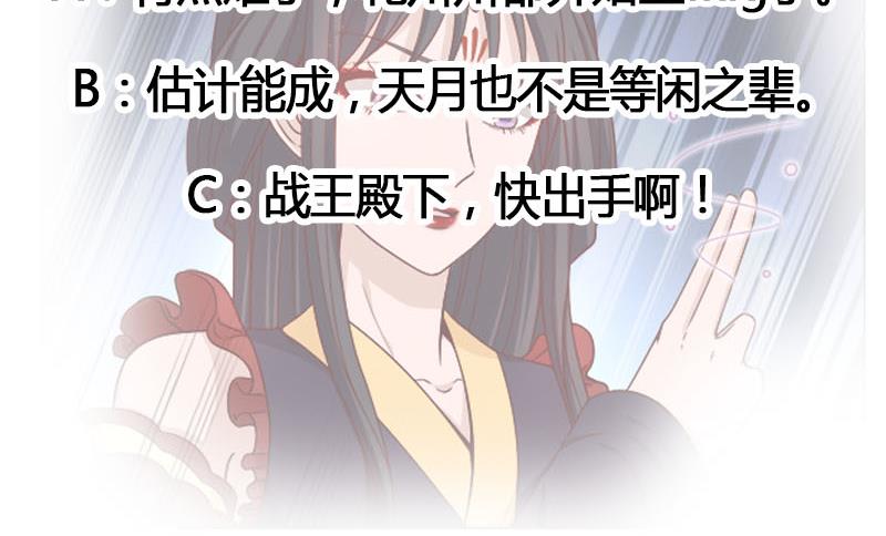 倾城之上韩漫全集-第234话 木种变魔种！无删减无遮挡章节图片 