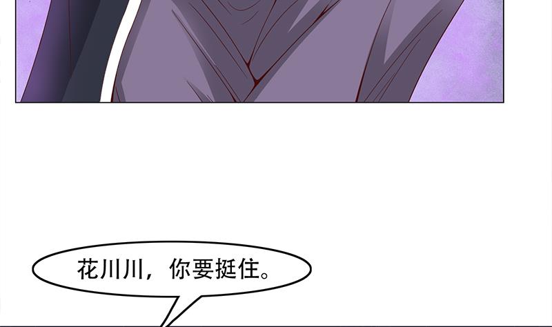 倾城之上韩漫全集-第235话 战王出手无删减无遮挡章节图片 