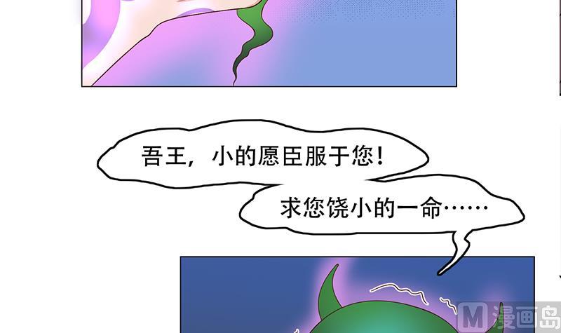 倾城之上韩漫全集-第235话 战王出手无删减无遮挡章节图片 