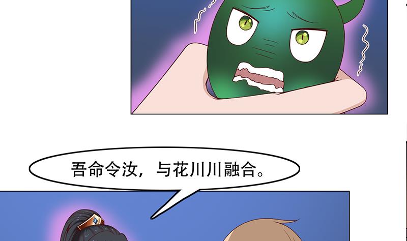 倾城之上韩漫全集-第235话 战王出手无删减无遮挡章节图片 
