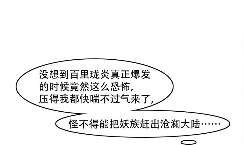 倾城之上韩漫全集-第235话 战王出手无删减无遮挡章节图片 