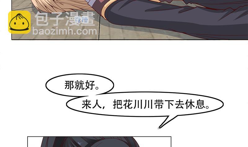 倾城之上韩漫全集-第235话 战王出手无删减无遮挡章节图片 