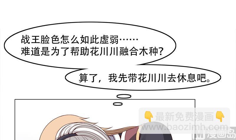 倾城之上韩漫全集-第235话 战王出手无删减无遮挡章节图片 