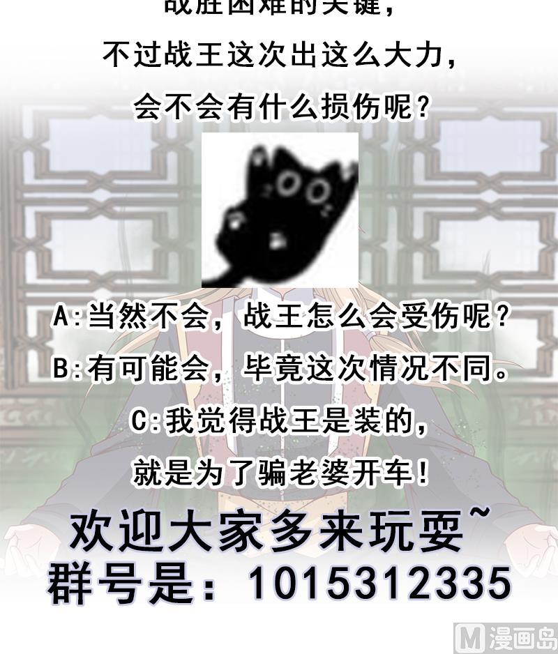 倾城之上韩漫全集-第235话 战王出手无删减无遮挡章节图片 