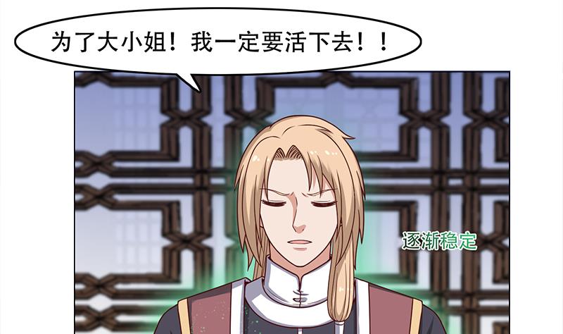 倾城之上韩漫全集-第235话 战王出手无删减无遮挡章节图片 