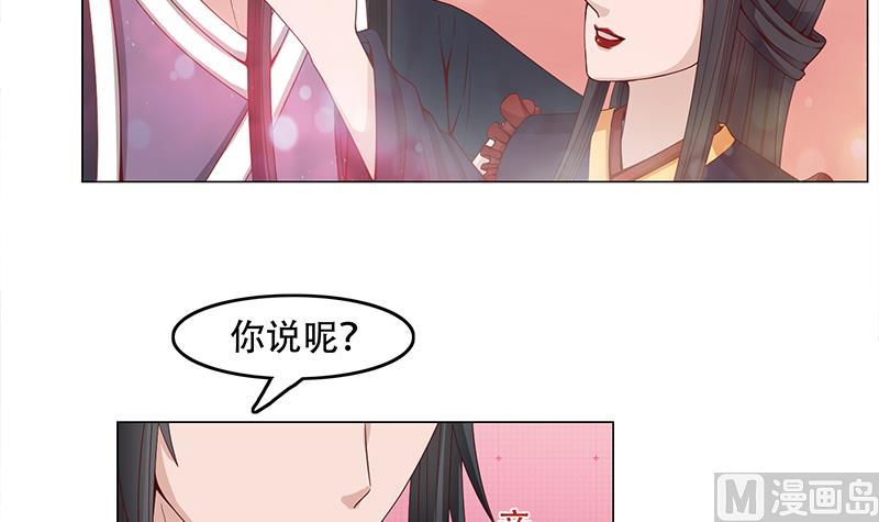 倾城之上韩漫全集-第236话 战王的红桑花无删减无遮挡章节图片 