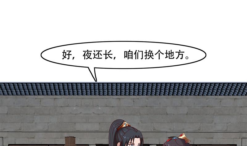 倾城之上韩漫全集-第236话 战王的红桑花无删减无遮挡章节图片 