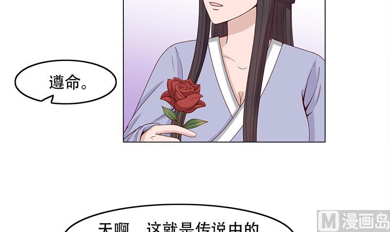 倾城之上韩漫全集-第236话 战王的红桑花无删减无遮挡章节图片 
