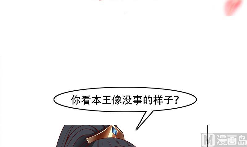 倾城之上韩漫全集-第236话 战王的红桑花无删减无遮挡章节图片 