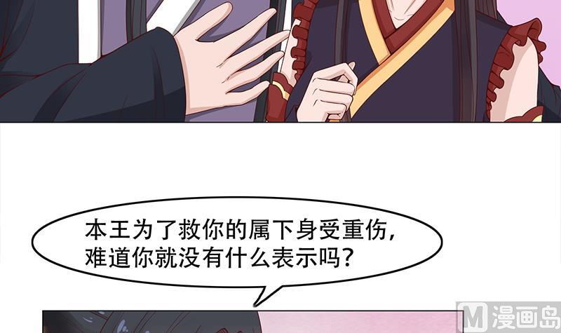 倾城之上韩漫全集-第236话 战王的红桑花无删减无遮挡章节图片 