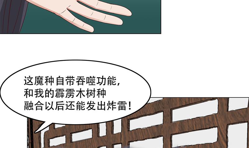 倾城之上韩漫全集-第237话 沙雕的花川川无删减无遮挡章节图片 