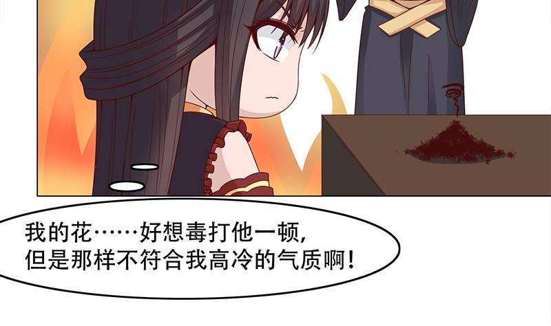倾城之上韩漫全集-第237话 沙雕的花川川无删减无遮挡章节图片 