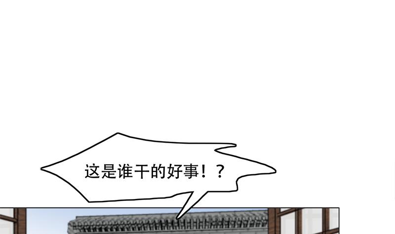 倾城之上韩漫全集-第237话 沙雕的花川川无删减无遮挡章节图片 