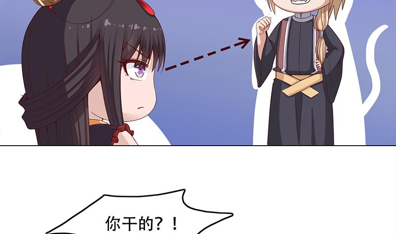 倾城之上韩漫全集-第237话 沙雕的花川川无删减无遮挡章节图片 