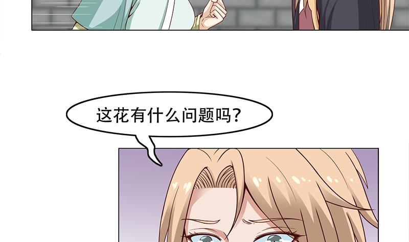 倾城之上韩漫全集-第237话 沙雕的花川川无删减无遮挡章节图片 