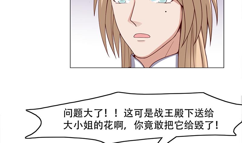 倾城之上韩漫全集-第237话 沙雕的花川川无删减无遮挡章节图片 