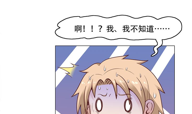 倾城之上韩漫全集-第237话 沙雕的花川川无删减无遮挡章节图片 