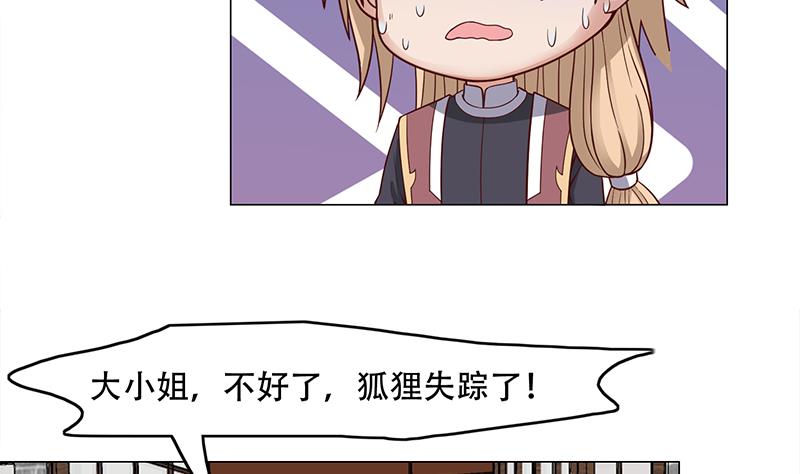 倾城之上韩漫全集-第237话 沙雕的花川川无删减无遮挡章节图片 