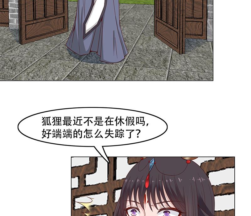 倾城之上韩漫全集-第237话 沙雕的花川川无删减无遮挡章节图片 
