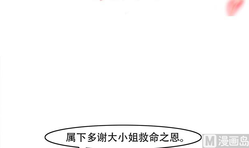 倾城之上韩漫全集-第237话 沙雕的花川川无删减无遮挡章节图片 