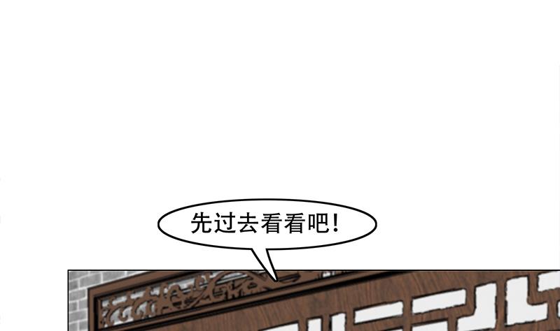 倾城之上韩漫全集-第237话 沙雕的花川川无删减无遮挡章节图片 