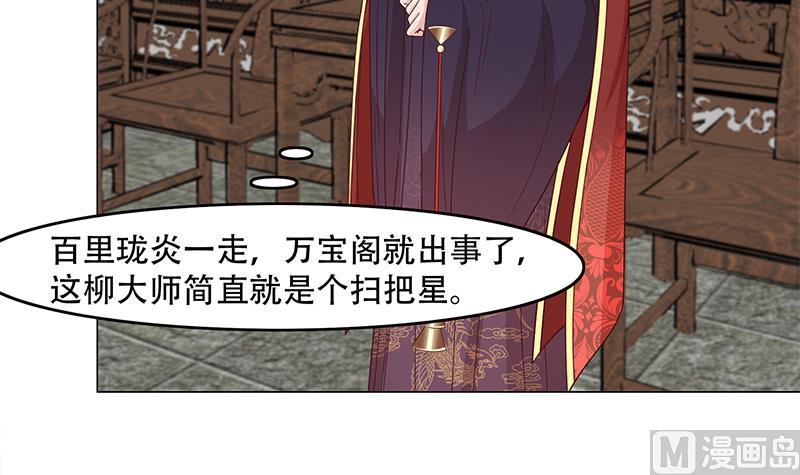 倾城之上韩漫全集-第237话 沙雕的花川川无删减无遮挡章节图片 