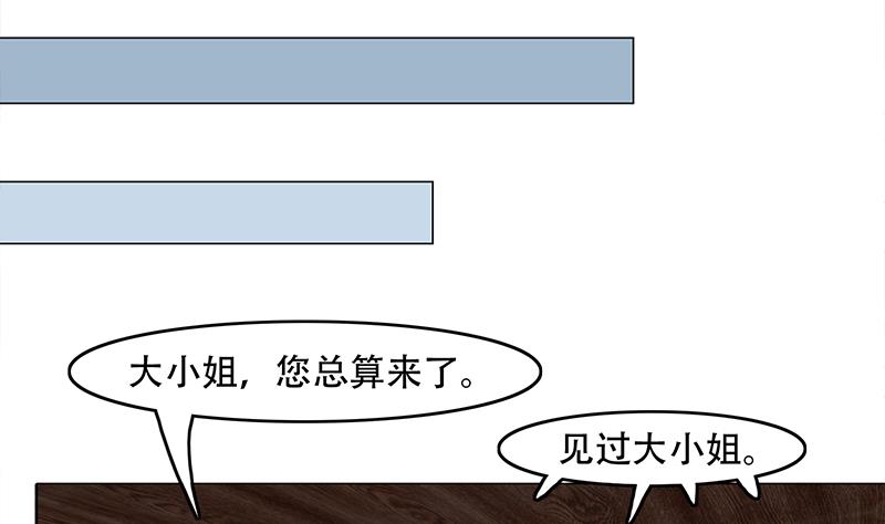 倾城之上韩漫全集-第237话 沙雕的花川川无删减无遮挡章节图片 