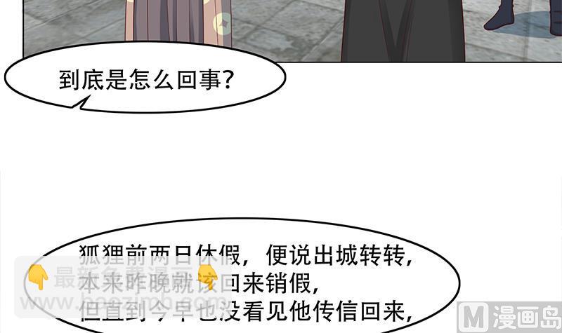 倾城之上韩漫全集-第237话 沙雕的花川川无删减无遮挡章节图片 