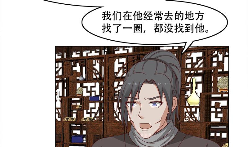 倾城之上韩漫全集-第237话 沙雕的花川川无删减无遮挡章节图片 