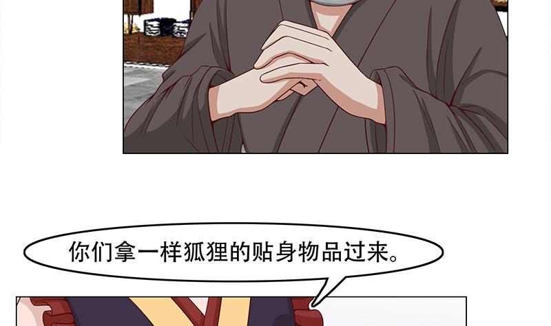 倾城之上韩漫全集-第237话 沙雕的花川川无删减无遮挡章节图片 