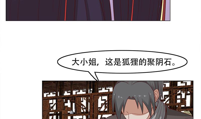 倾城之上韩漫全集-第237话 沙雕的花川川无删减无遮挡章节图片 