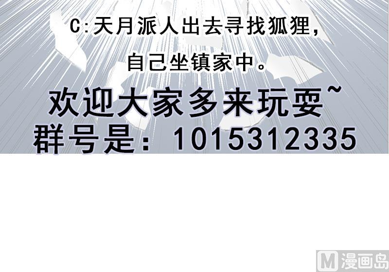 倾城之上韩漫全集-第237话 沙雕的花川川无删减无遮挡章节图片 