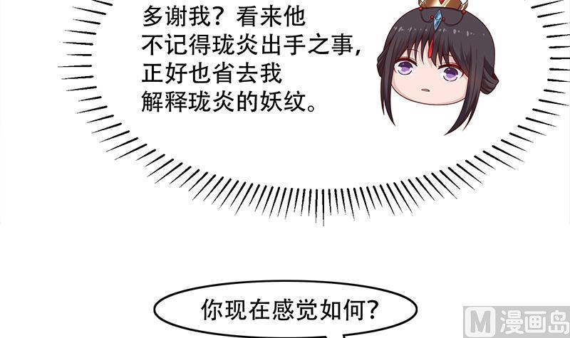 倾城之上韩漫全集-第237话 沙雕的花川川无删减无遮挡章节图片 